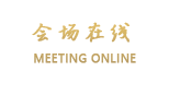 济南南郊宾馆